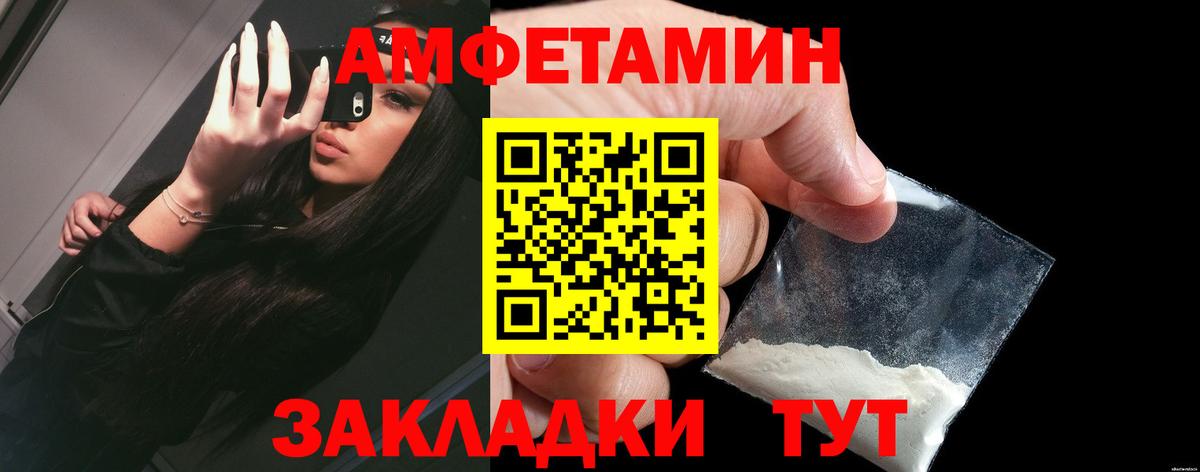 Amphetamine  Вход с VPN  Лиски  АМФ 98% 