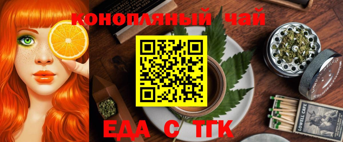 Cannafood марихуана  Вход с VPN  Лиски 