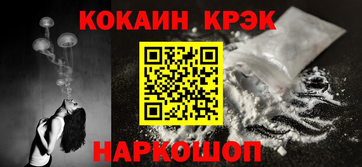 Лиски  Кокаин Fish Scale  Вход с VPN 