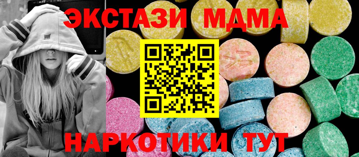 ЭКСТАЗИ 250 мг  Вход с VPN  Лиски  ЭКСТАЗИ  blacksprut ссылки  Экстази MDMA 