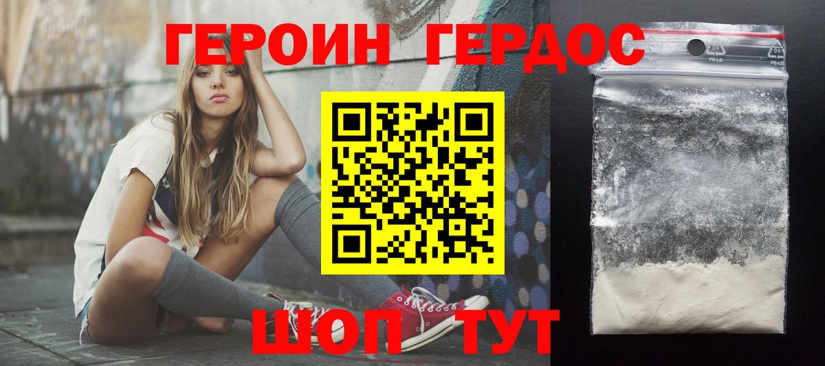 ГЕРОИН герыч  Вход с VPN  Лиски 