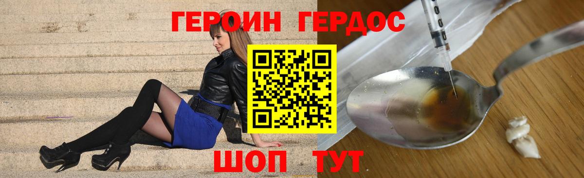 Героин гречка Лиски