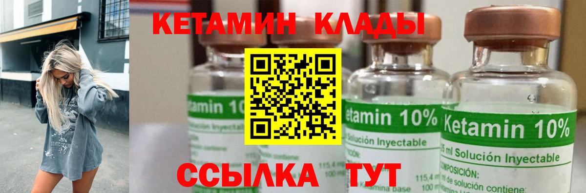 Кетамин VHQ Лиски