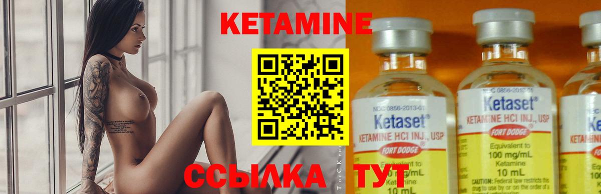 Кетамин ketamine  Кетамин VHQ  Вход с VPN  Лиски 