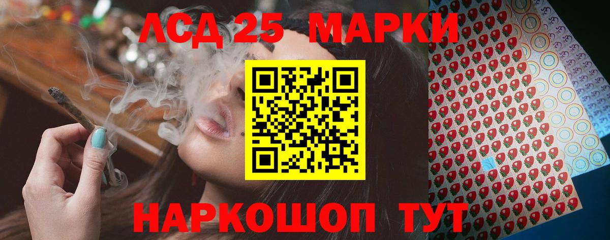 ЛСД экстази кислота Лиски