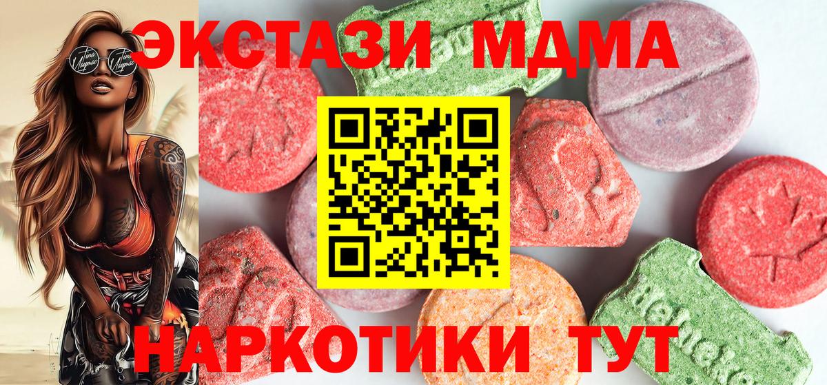 MDMA crystal  Вход с VPN  MDMA  Лиски 