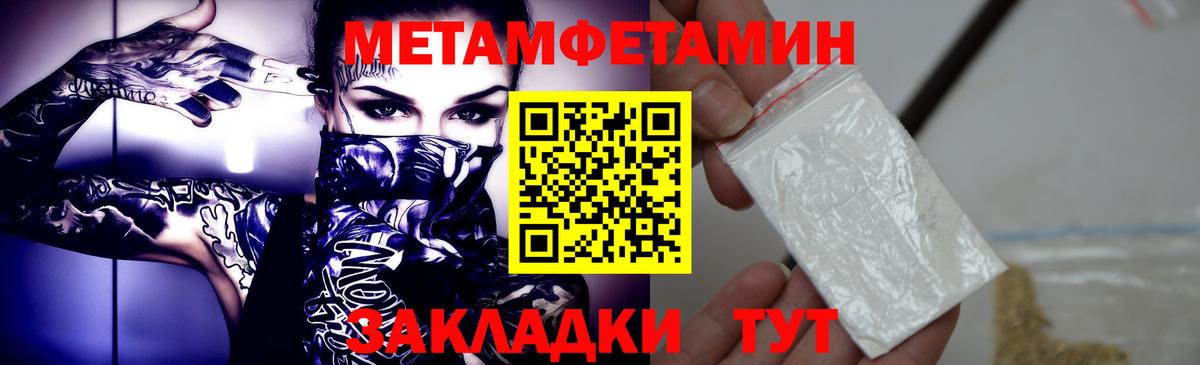 Первитин  Вход с VPN  Лиски  Метамфетамин витя 